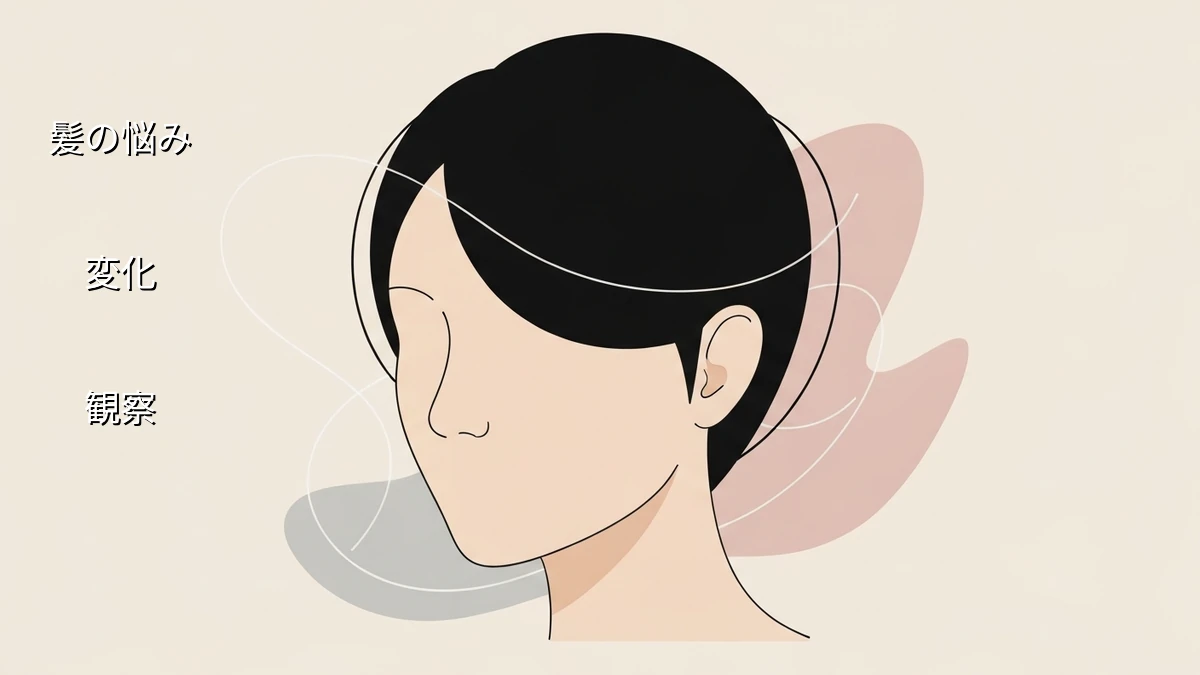 忙しい人が見極める！ヘアケア製品の効果が「続かない」時の見直し方